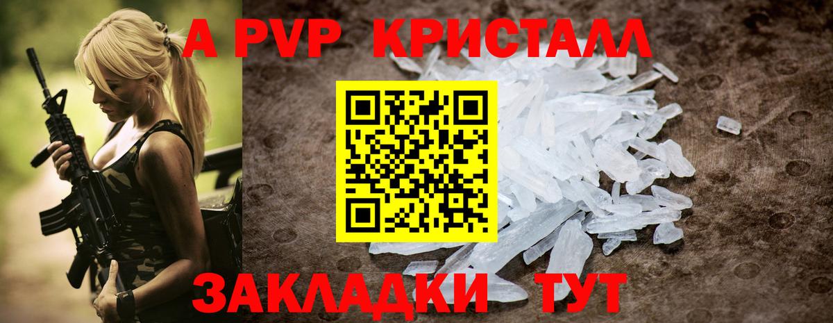 купить наркотик  Alpha-PVP мука  Кувандык  Вход с VPN  A PVP VHQ 