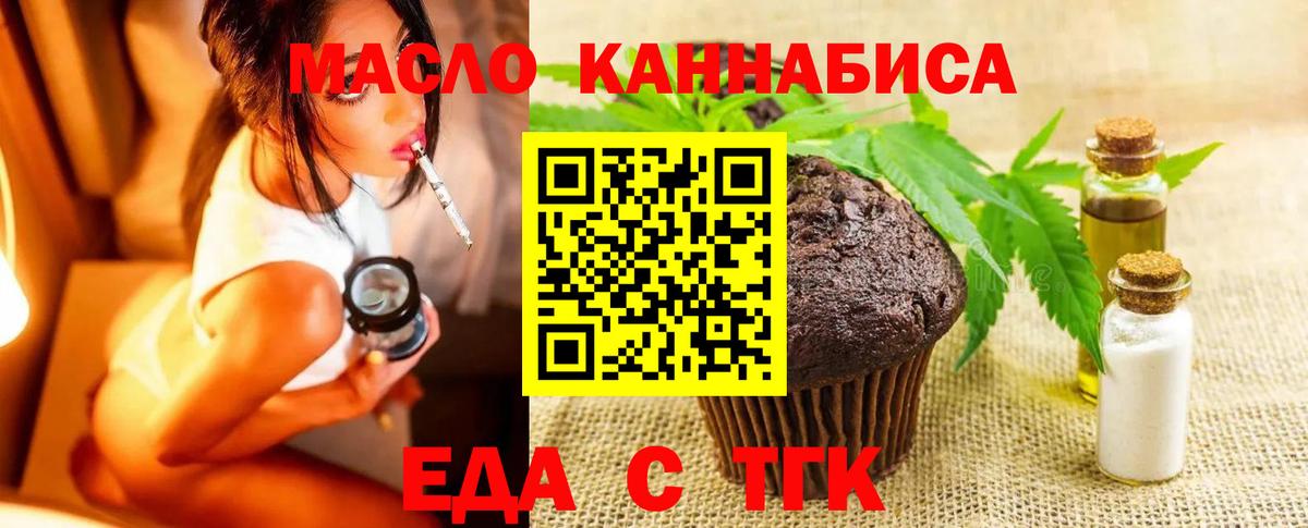 Кувандык  Cannafood конопля  Вход с VPN 