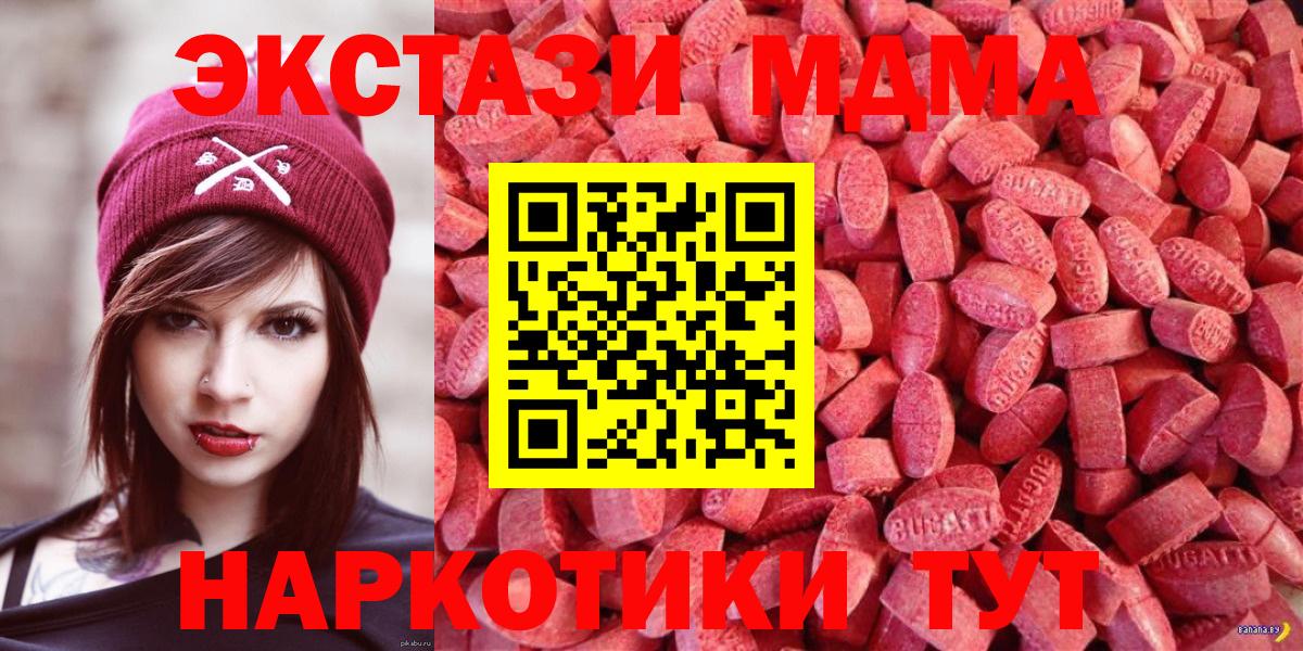 Ecstasy таблы  Ecstasy ешки  Вход с VPN  Кувандык 