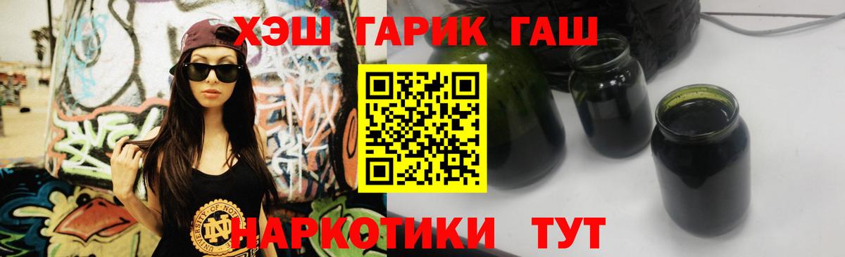 Гашиш 40% ТГК  Вход с VPN  ГАШ Ice-O-Lator  Кувандык 