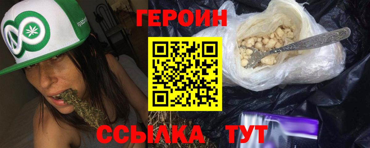ГЕРОИН афганец  Вход с VPN  ГЕРОИН  Кувандык 