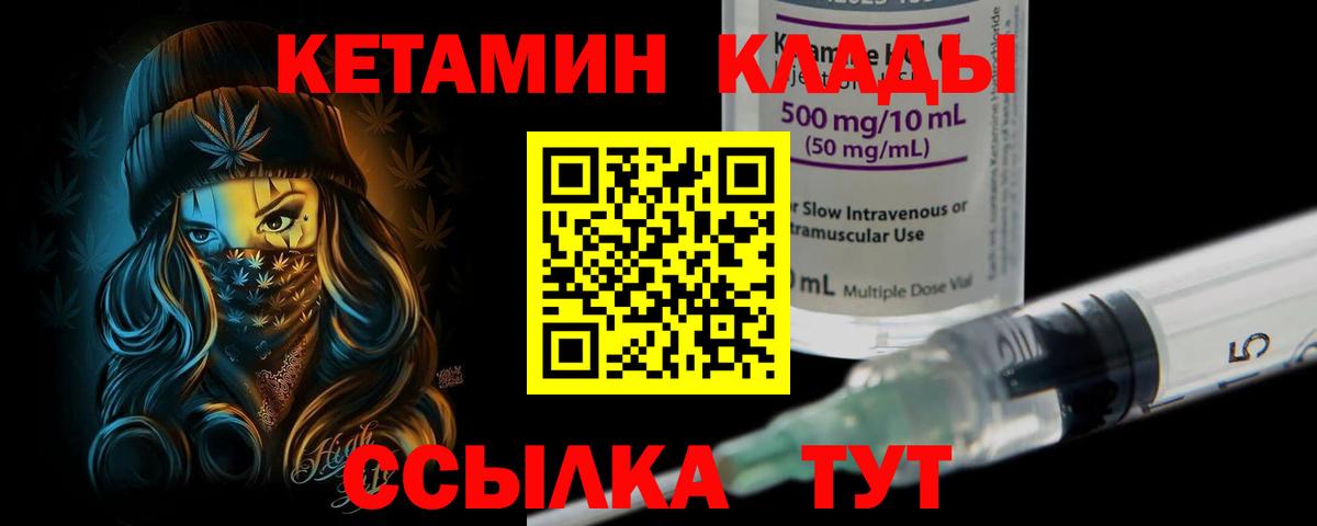 Кетамин ketamine  Вход с VPN  Кетамин VHQ  Кувандык 