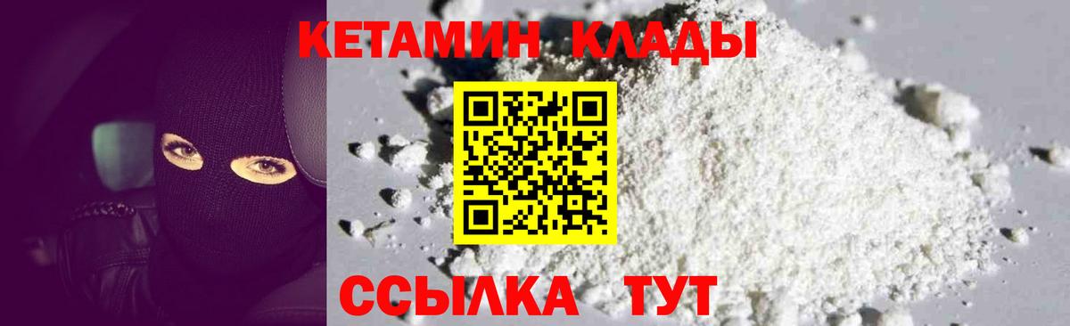 КЕТАМИН ketamine Кувандык