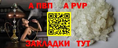 альфа пвп VHQ Будённовск