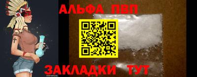 альфа пвп VHQ Будённовск