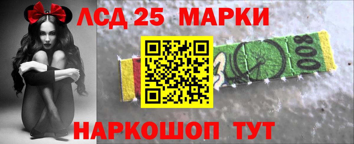 Лсд 25 экстази ecstasy Кувандык