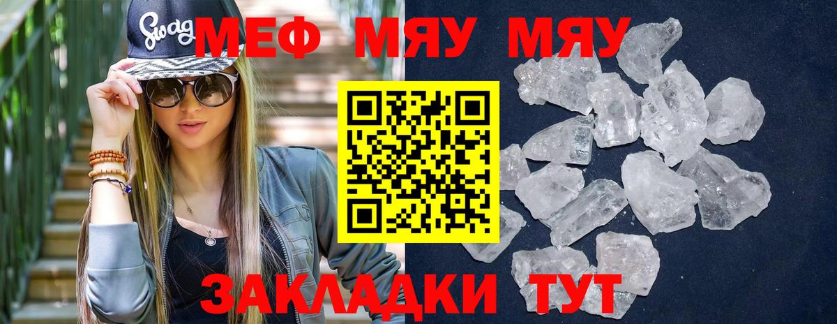 Мефедрон мука Кувандык