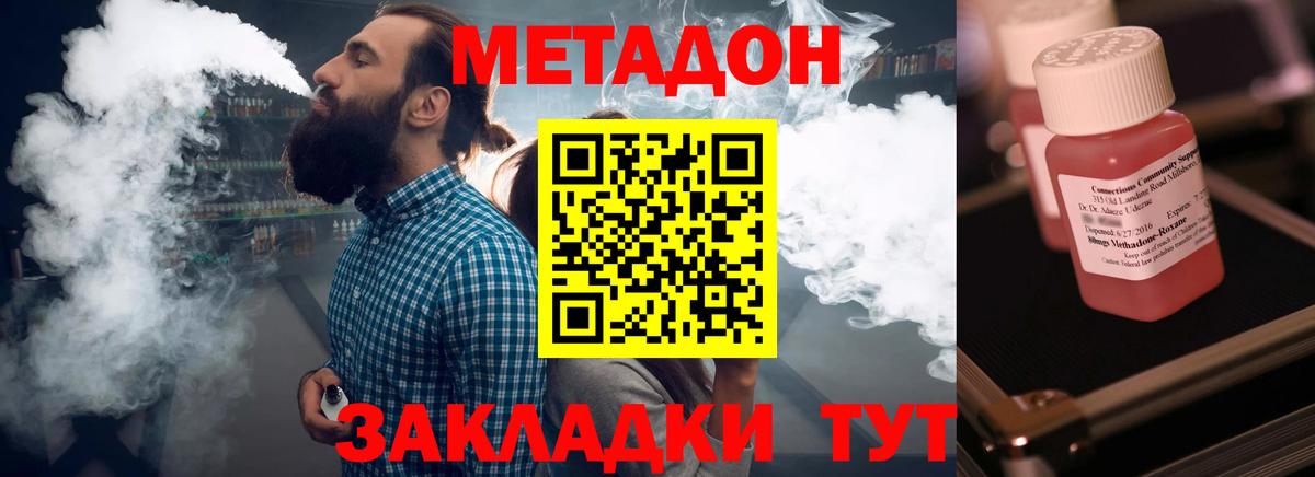 Кувандык  Метадон VHQ  Вход с VPN 