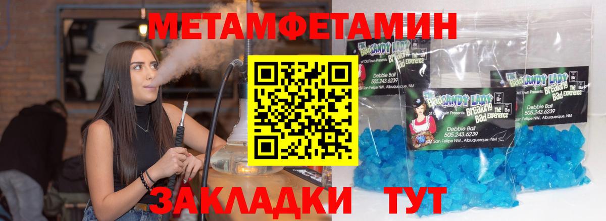 Первитин винт Кувандык