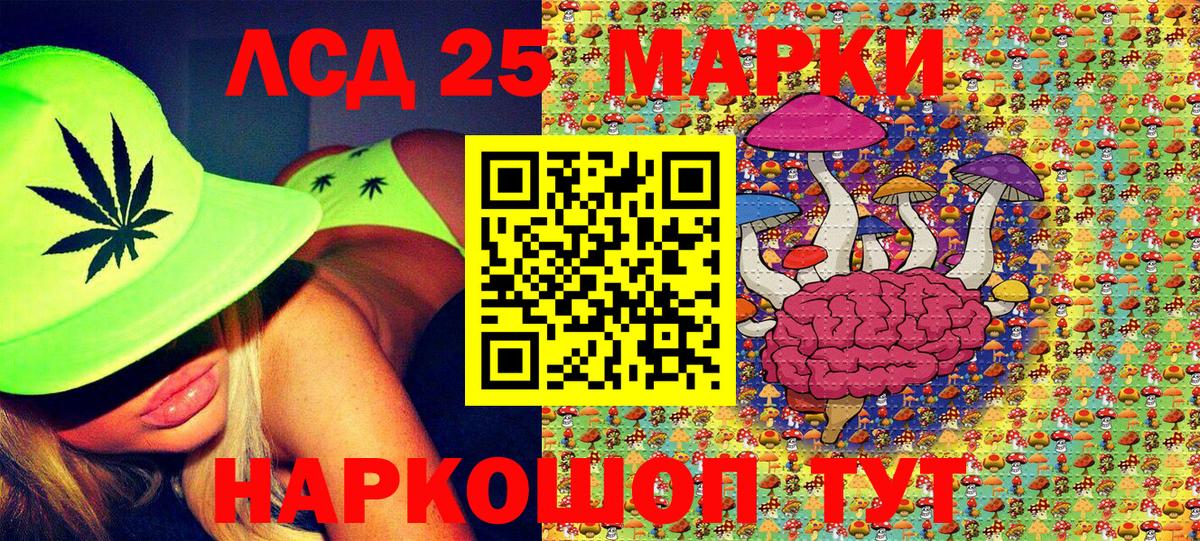 Кувандык  Марки N-bome  Вход с VPN  Марки 25I-NBOMe 1,5мг 