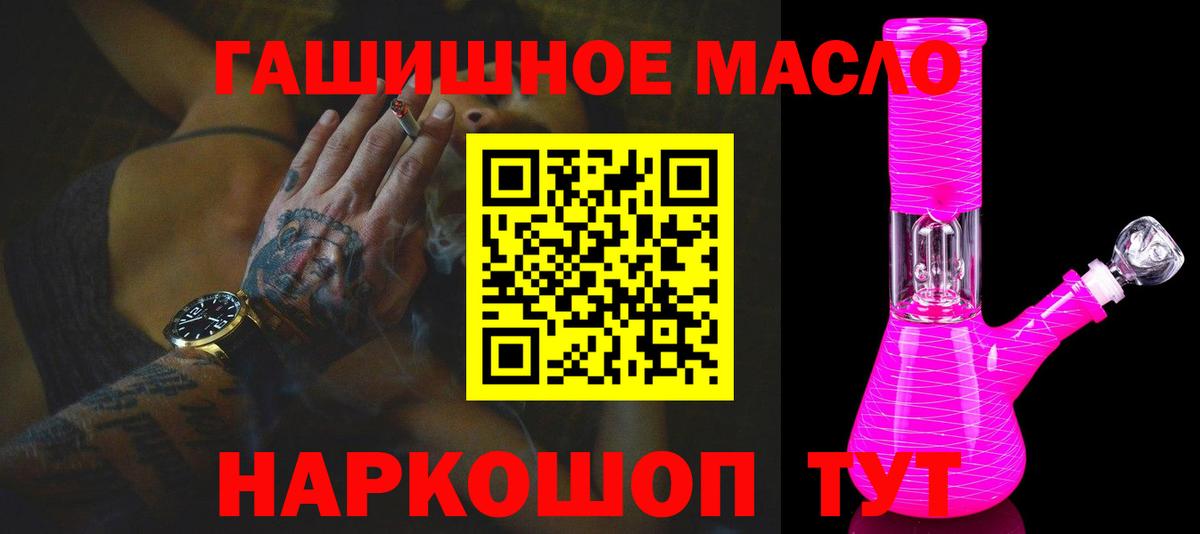 Кувандык  Дистиллят ТГК жижа  ТГК концентрат  Вход с VPN 