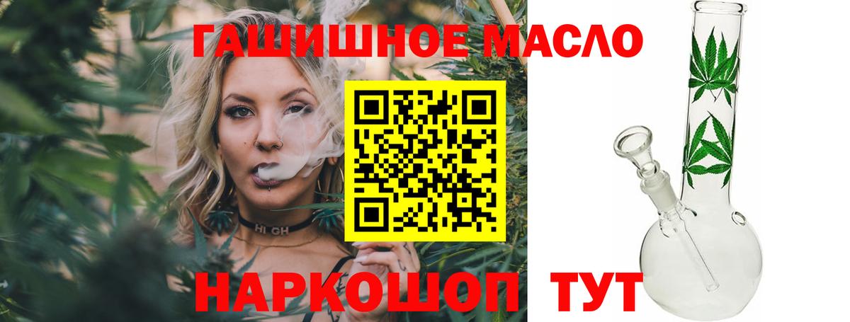 Дистиллят ТГК вейп с тгк Кувандык