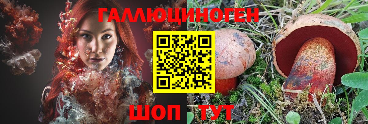 закладки  Галлюциногенные грибы прущие грибы  Вход с VPN  Кувандык  Псилоцибиновые грибы ЛСД 